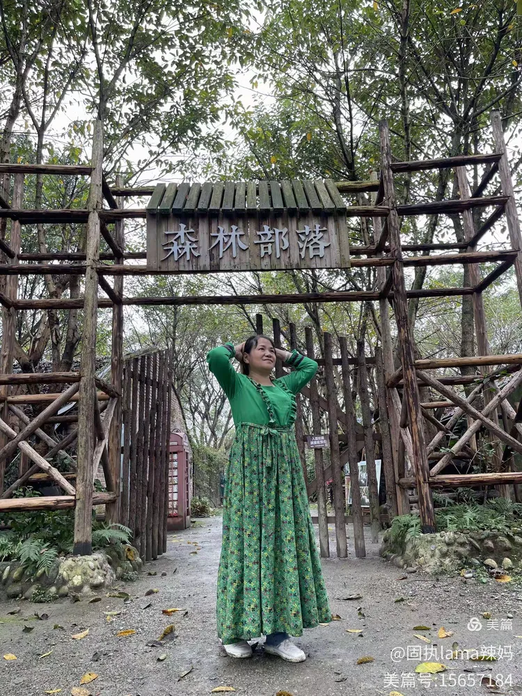 2023年11月2日崇州森林部落玩拍照